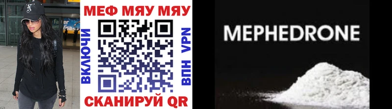 МЕФ мяу мяу  Демидов 