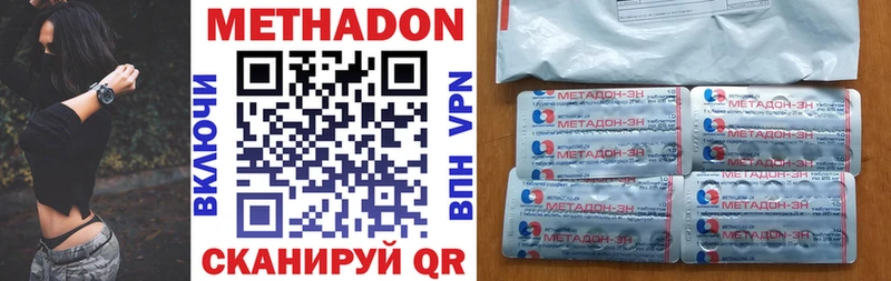 Метадон methadone  Демидов 